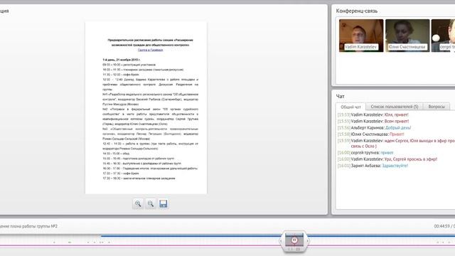 Роль представителей общественности в ККС смотреть онлайн