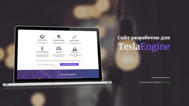 Дизайн лендинга для TeslaEngine смотреть онлайн