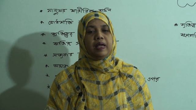 দ্বাদশ (৩য় পর্ব) শ্রেণির সমাজবিজ্ঞান, লেকচার নং-২, আলোচ্য বিষয়: সমাজজীবনে বংশগতির প্রভাব смотреть онлайн