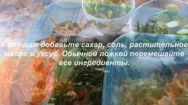 Рецепт Овощной салат на зиму смотреть онлайн