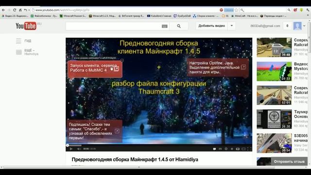 Minecraft Где взять сборку как у меня смотреть онлайн