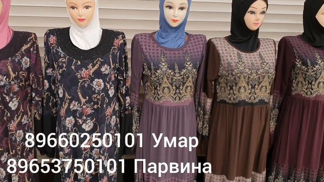 🌹С ново У нас Новинки 😍 Платья👗 Сетка и Плотки🧕Успейте🌹Красавицы👸 смотреть онлайн