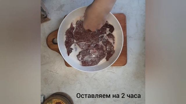 Нежные отбивные из говяжей печени смотреть онлайн