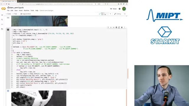 Дескрипторы пикселей и ключевые точки. Компьютерное зрение в робототехнике, семинар №9. смотреть онлайн