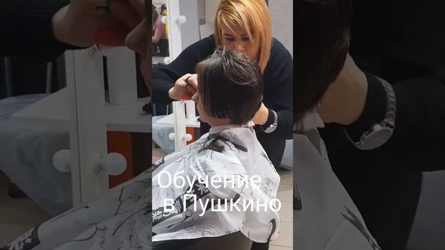 Школа парикмахеров в Пушкино ☎️ 89153889013 смотреть онлайн