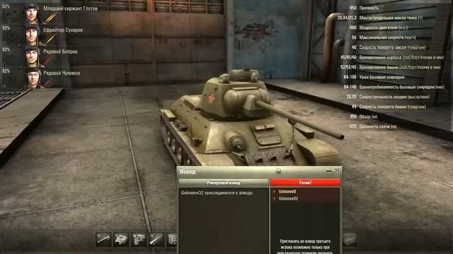Как играть с другом в World of tanks смотреть онлайн