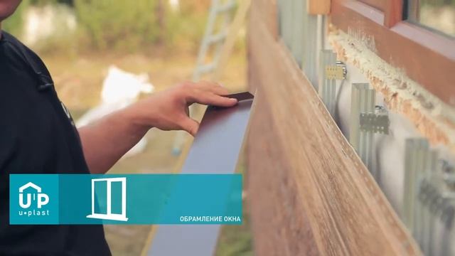 Инструкция по отделке дома сайдингом Hokla реальный опыт монтажа сайдинга смотреть онлайн