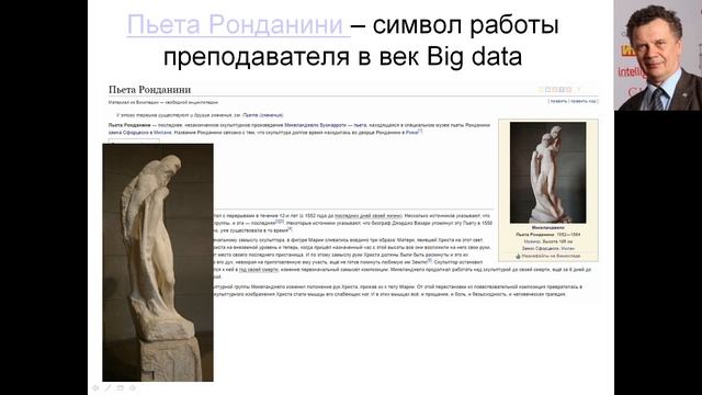 МФК МГУ «Введение в информационную инженерию» — лекция 5 смотреть онлайн