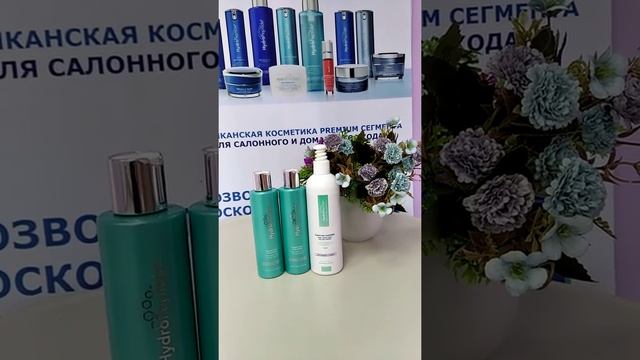 HYDROPEPTIDE PURIFYING CLEANSER11 марта 2020 г. смотреть онлайн
