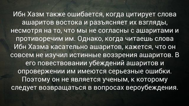 Шейх М. Базмуль о делении правителей-мусульман из-за формы правления (по шариату и нет) смотреть онлайн