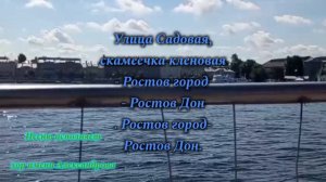 Улица Садовая, скамеечка кленовая - Ростов город - Ростов Дон. Ростов город-Ростов Дон.
