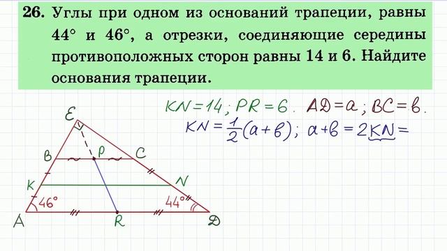 Подготовка к ОГЭ по математике. Задача 26 смотреть онлайн