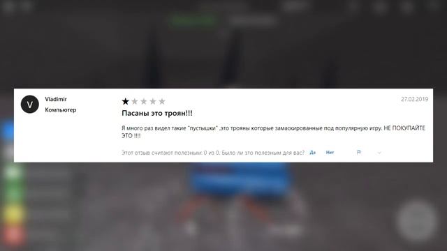 ДАУНЫ В ОТЗЫВАХ | ROBLOX смотреть онлайн