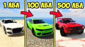 ПРОКАЧАЛ МАШИНУ ФРАНКЛИНА ДО 500 УРОВНЯ В ГТА 5 МОДЫ! ОБЗОР МОДА В GTA 5! ВИДЕО ГТА ИГРЫ MODS