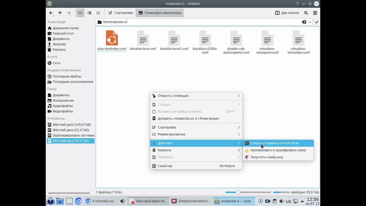 Урок 8. Нет звука на Линукс! Фиктивный выход...ВИДЕО ЗАПИСАНО БЕЗ ЗВУКА!!!