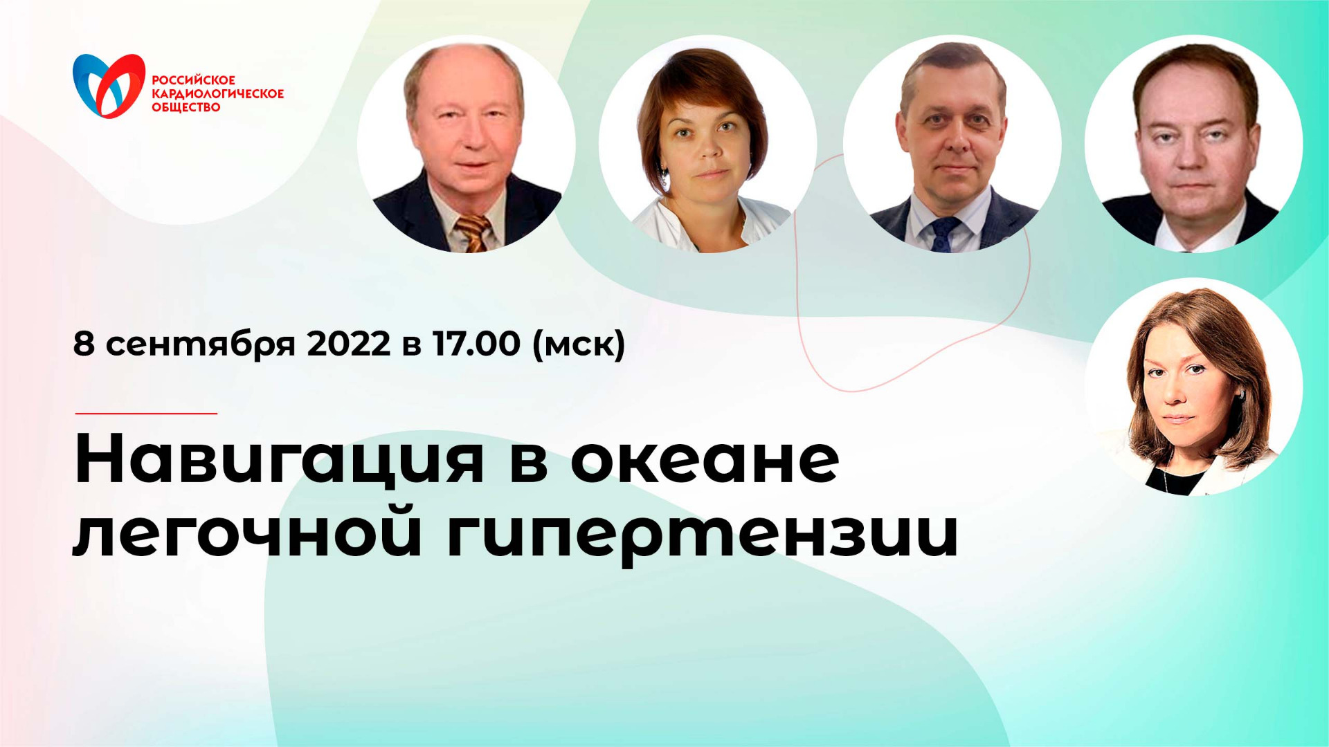 Навигация в океане легочной гипертензии смотреть онлайн