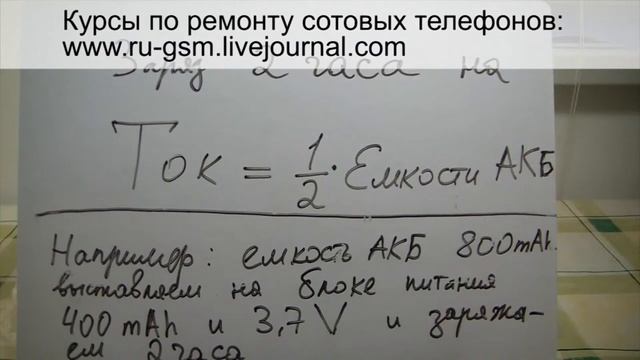 15 Как проверить аккумулятор сотового телефона смотреть онлайн