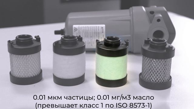 Фильтры для сжатого воздуха - обзор смотреть онлайн