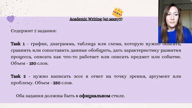 IELTS: структура, Academic Vs General.