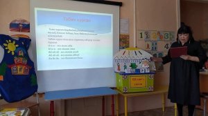 Презентация ,,Дидактические пособия как инструмент обучения бурятскому языку