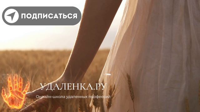 Удалëнка.ру