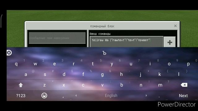 ??? как писать в чат от имени друга в маинкрафте 100 троллинг ловушка как затролллить друга