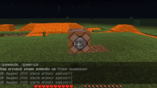 команда /xp (число) получение опыта маинкрафт\minecraft смотреть онлайн