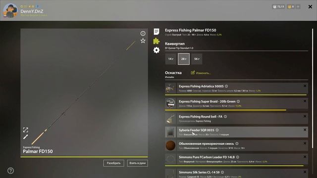 Трофейная Плотва на озере Комариное - Русская Рыбалка 4 смотреть онлайн