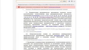 ПАТЕНТ. КАССА ДЛЯ ИП НА ПАТЕНТЕ. ПРИМЕНЕНИЕ ККТ НА ПАТЕНТНОЙ СИСТЕМЕ НАЛОГООБЛОЖЕНИЯ.