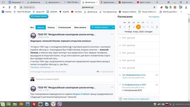 Создание и размещение постов в Дневник.ру для ведения внеурочной и воспитательной работы. смотреть онлайн