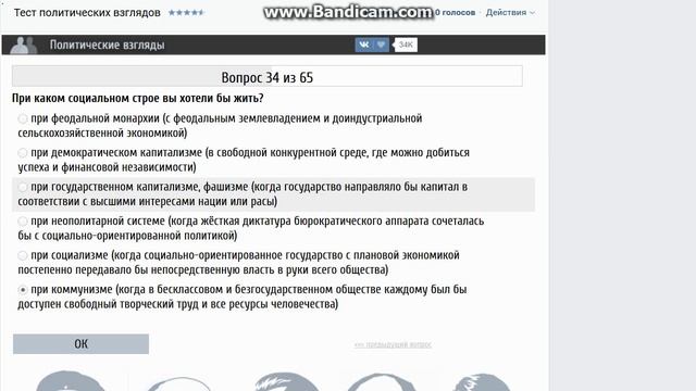Тест на политические предпочтения смотреть онлайн