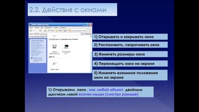 Основы, без которых сложно. Урок 1.