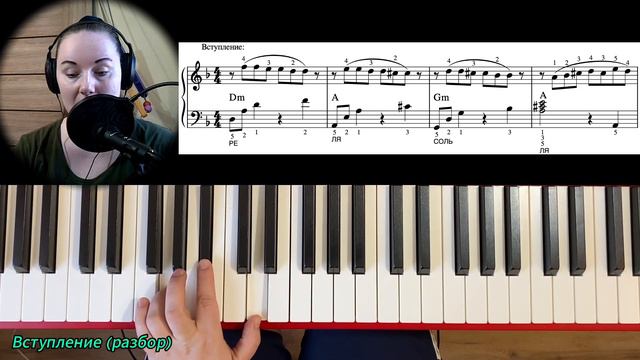 КОРОЛЕК - ПТИЧКА ПЕВЧАЯ как сыграть на ПИАНИНО 🔥 смотреть онлайн