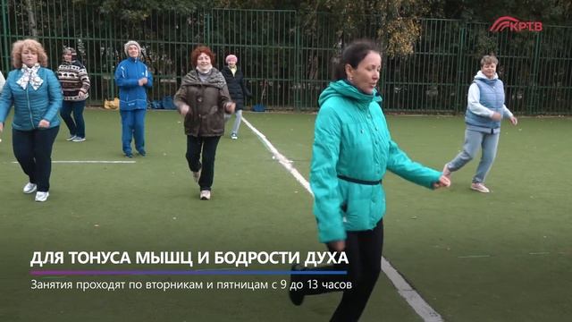 КРТВ. Для тонуса мышц и бодрости духа смотреть онлайн