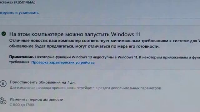 Мой компьютер поддерживает обновление до windows 11 смотреть онлайн