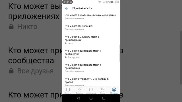 Как закрыть профиль ВКонтакте в мобильном приложении на iPhone и Android смотреть онлайн