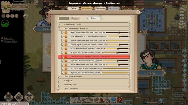 #35 ЯМА СУДЬБЫ - Amazing Cultivation Simulator прохождение на русском смотреть онлайн