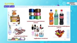 10-класс | Химия  | Сложные эфиры, их строение, гомологический ряд и номенклатура