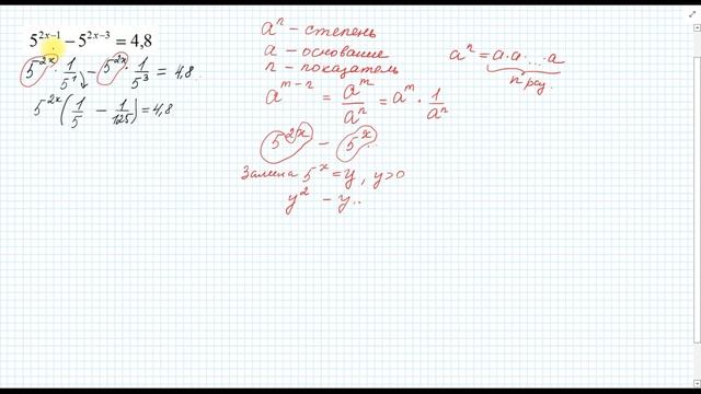 Решение показательного уравнения методом разложения на множители (пример 4) смотреть онлайн