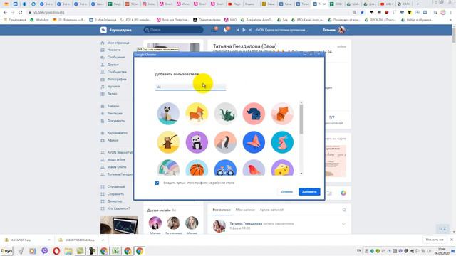 Как открывать быстро все свои аккаунты в соц сетях через Гугл Хром