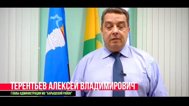 Поздравление Главы Администрации Терентьева А.В смотреть онлайн