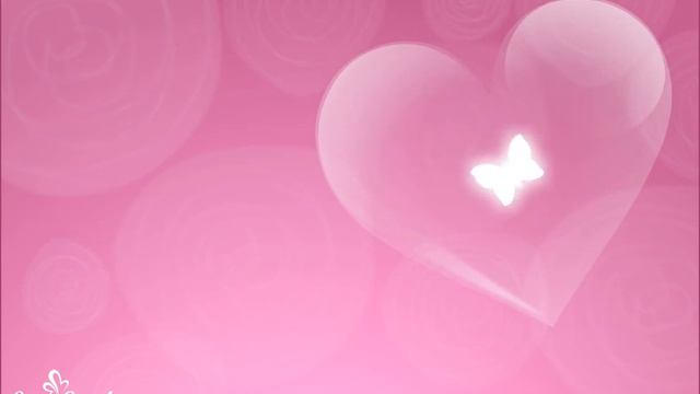 Ты всегда в моем сердце!