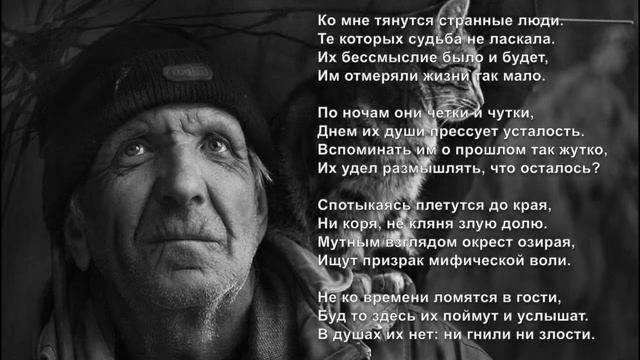 Странные люди - автор Мехман Нех - Бродячий стихоплёт выпуск 52 смотреть онлайн