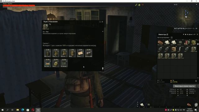 Stalker Online / Stay Out : Открытие Ящиков с рюкзаками смотреть онлайн
