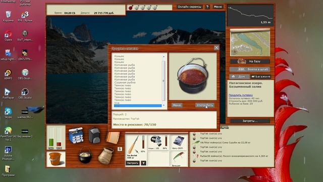 Русская рыбалка 3. Патагонское озеро смотреть онлайн
