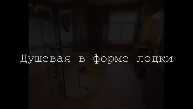 Дизайн душевой может быть необычным смотреть онлайн