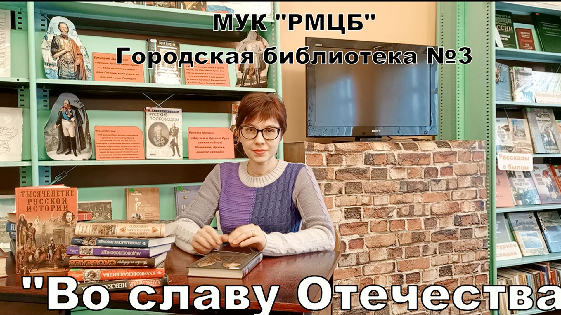 «Во славу Отечества» смотреть онлайн
