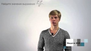 ЕГЭ 2016 по математике. Задача №2 (базовый уровень)