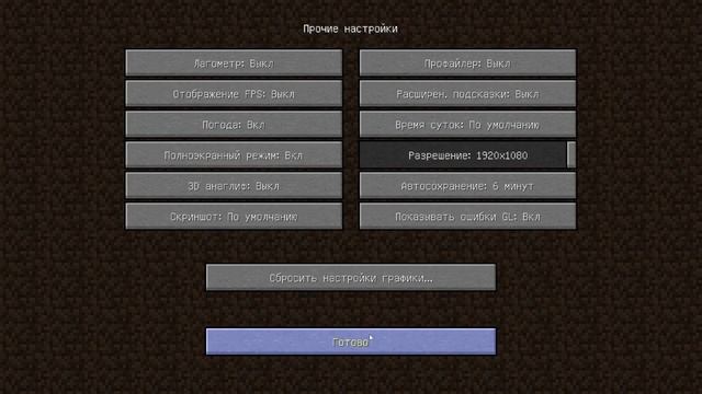 КАК ПОВЫСИТЬ FPS В MINECRAFT! ПОКАЗАЛ ВСЕ СПОСОБЫ! MINECRAFT смотреть онлайн