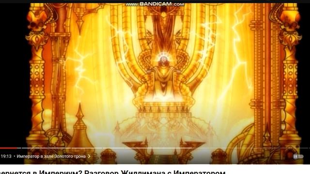концепция - антихрист, бог император, золотой трон. существо смотреть онлайн